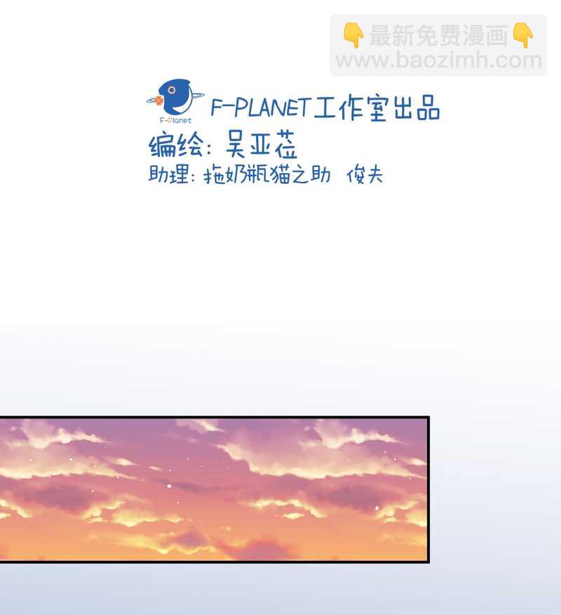 毛球星传说 第9集2