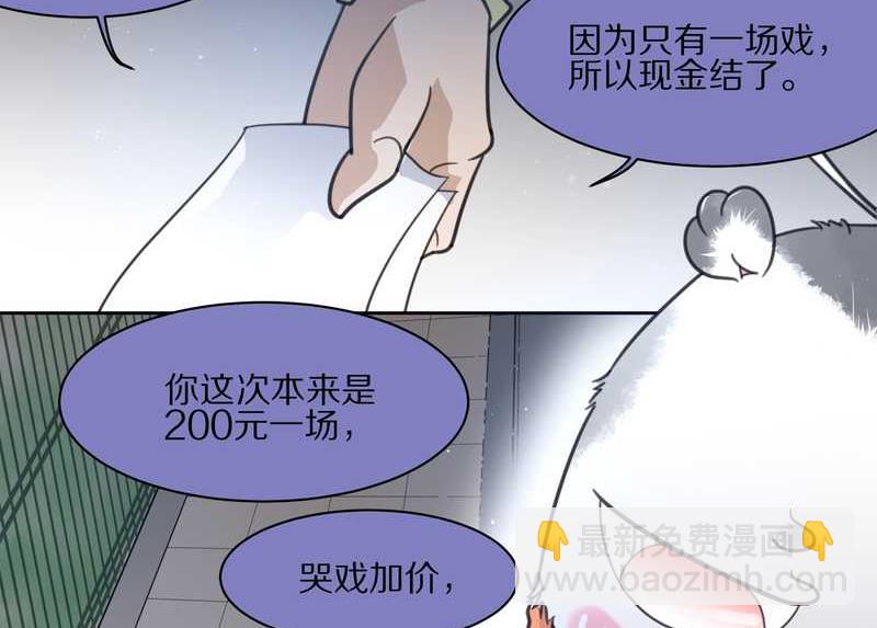 毛球星传说 第9集22