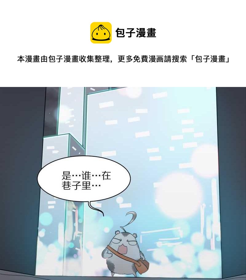 毛球星传说 第9集32