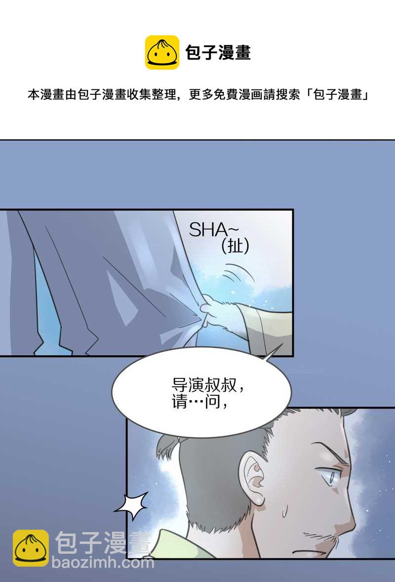 毛球星传说 第9集4