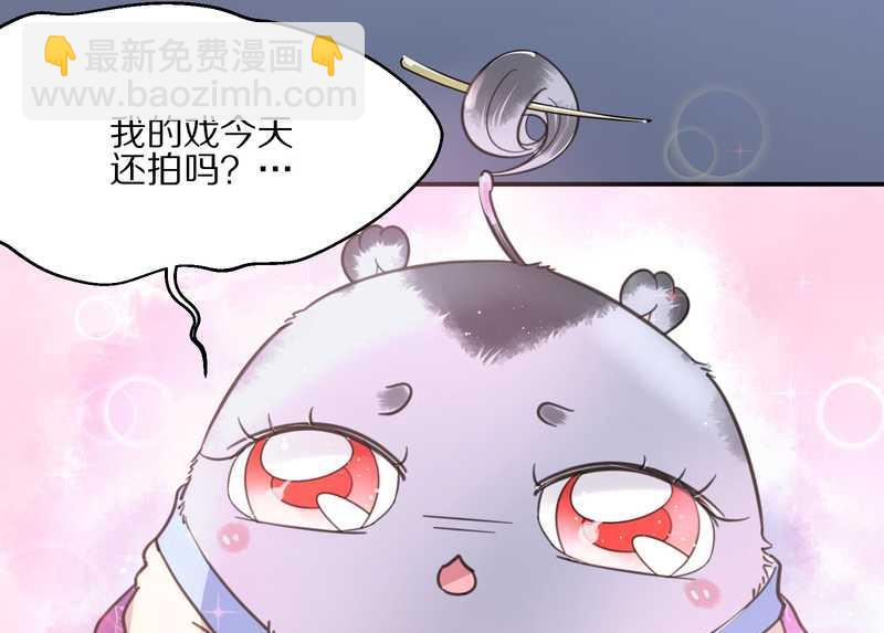 毛球星传说 第9集5