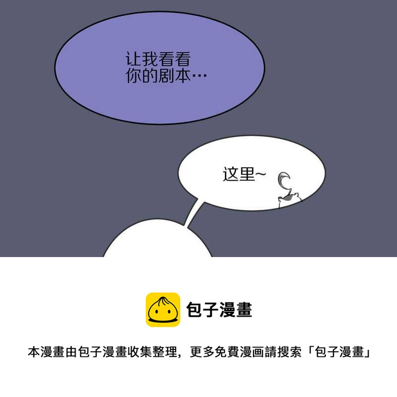 毛球星传说 第9集8