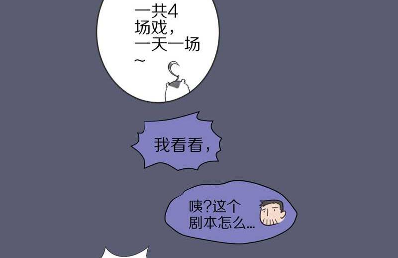 毛球星传说 第9集9