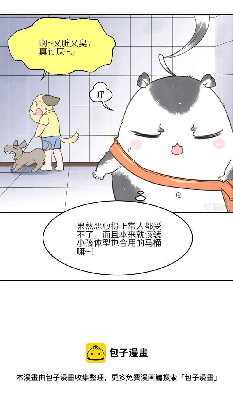 毛球星传说 第10集20