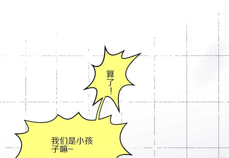 毛球星传说 第10集21