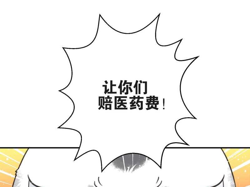 毛球星传说 第10集35
