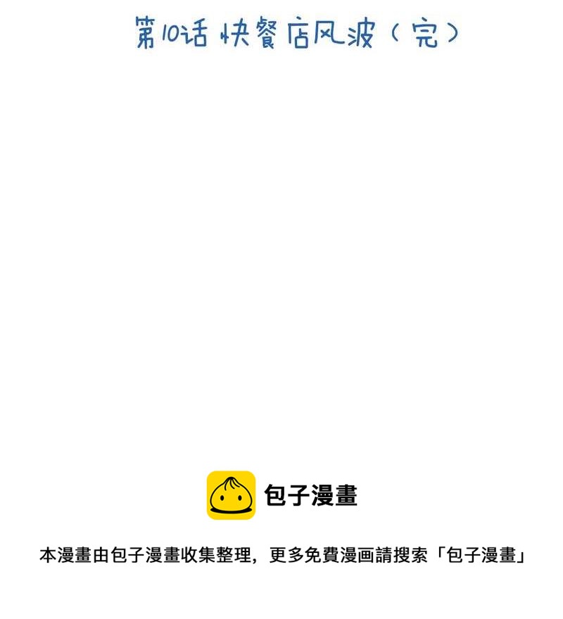 毛球星传说 第10集37