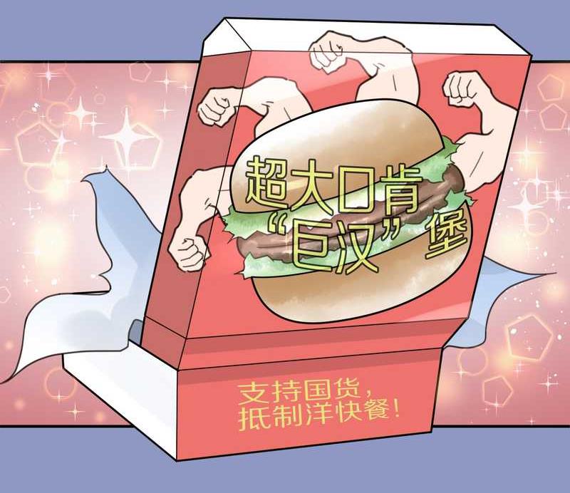 毛球星传说 第10集7