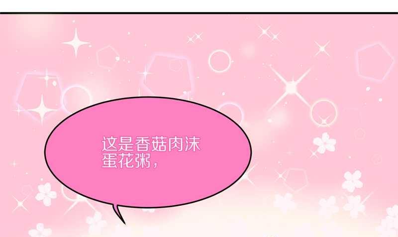 毛球星传说 第13集11