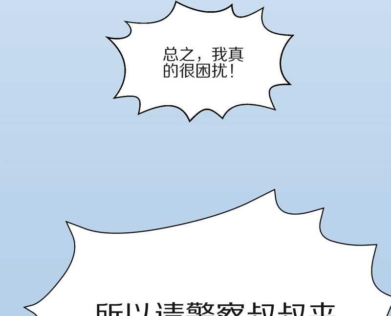 毛球星传说 第13集37