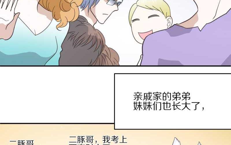 毛球星传说 第13集5