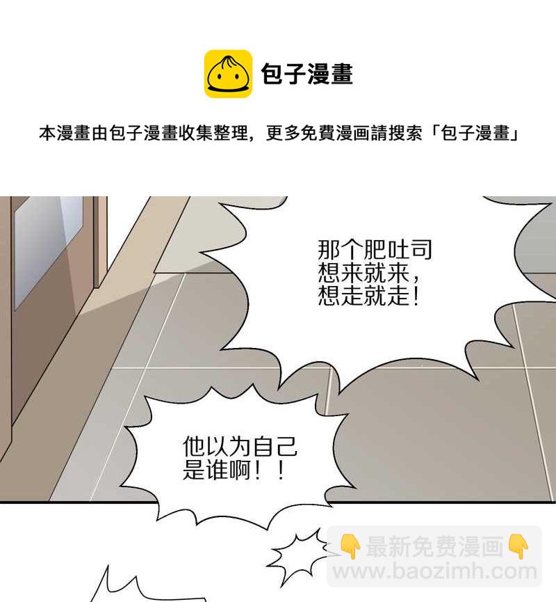 毛球星传说 第13集56