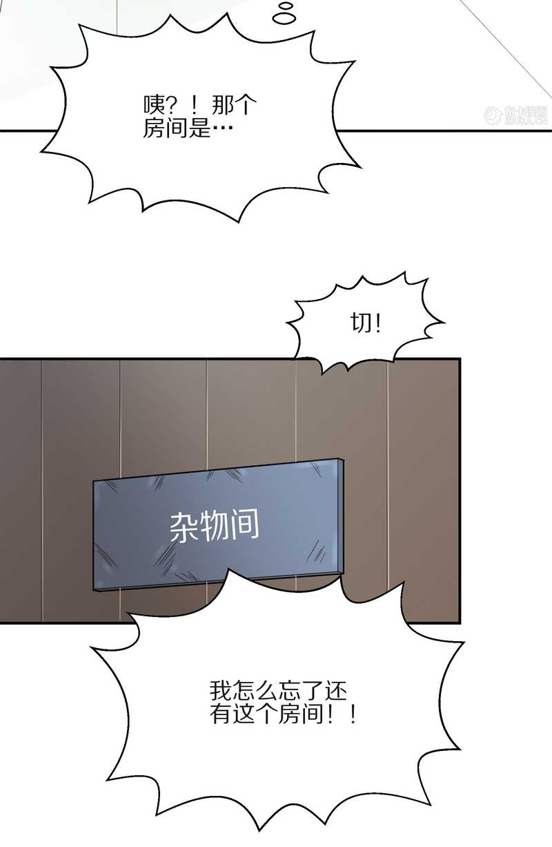 毛球星传说 第13集61
