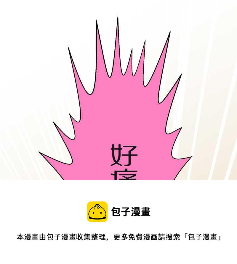 毛球星传说 第16集20
