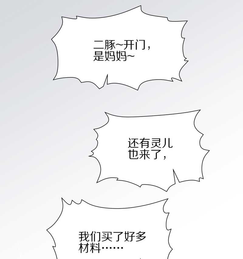 毛球星传说 第16集42