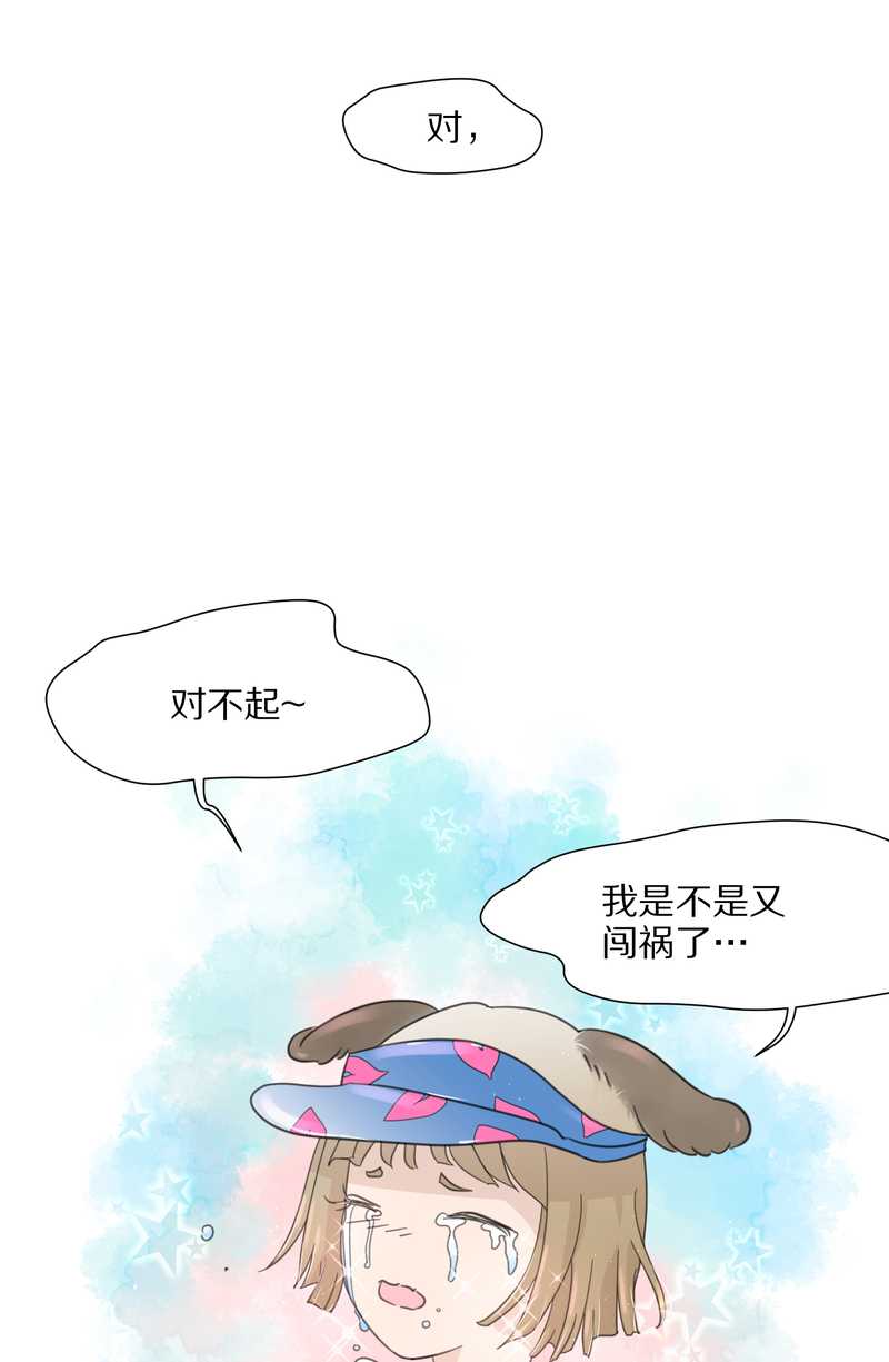 毛球星传说 第16集54