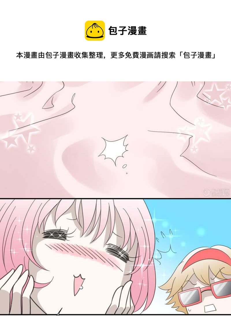 毛球星传说 第16集56