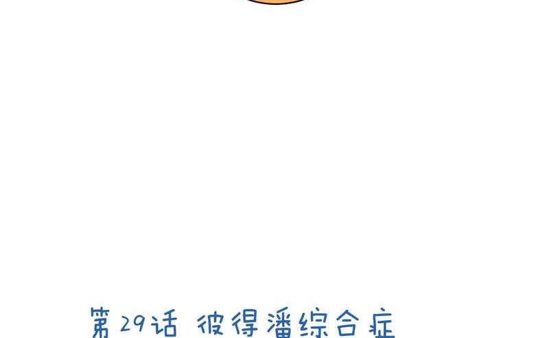 毛球星传说 第29集109