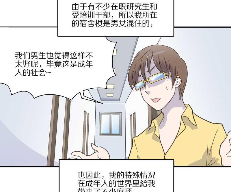 毛球星传说 第29集13