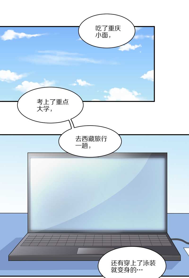 毛球星传说 第29集2