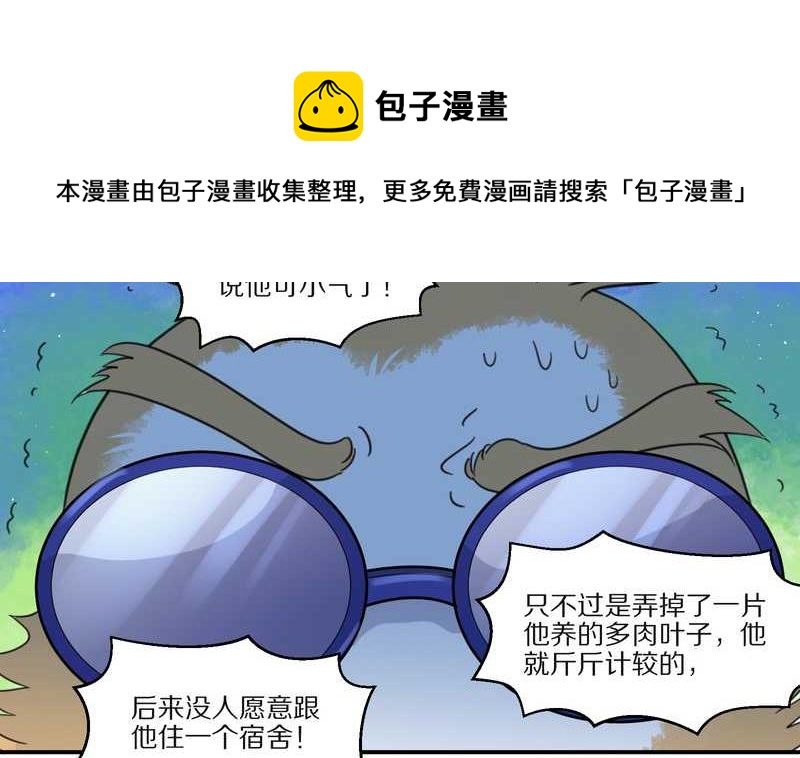 毛球星传说 第29集32