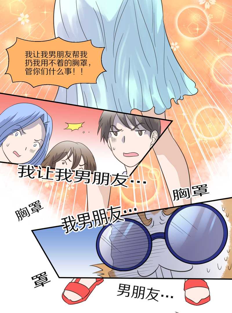 毛球星传说 第29集35