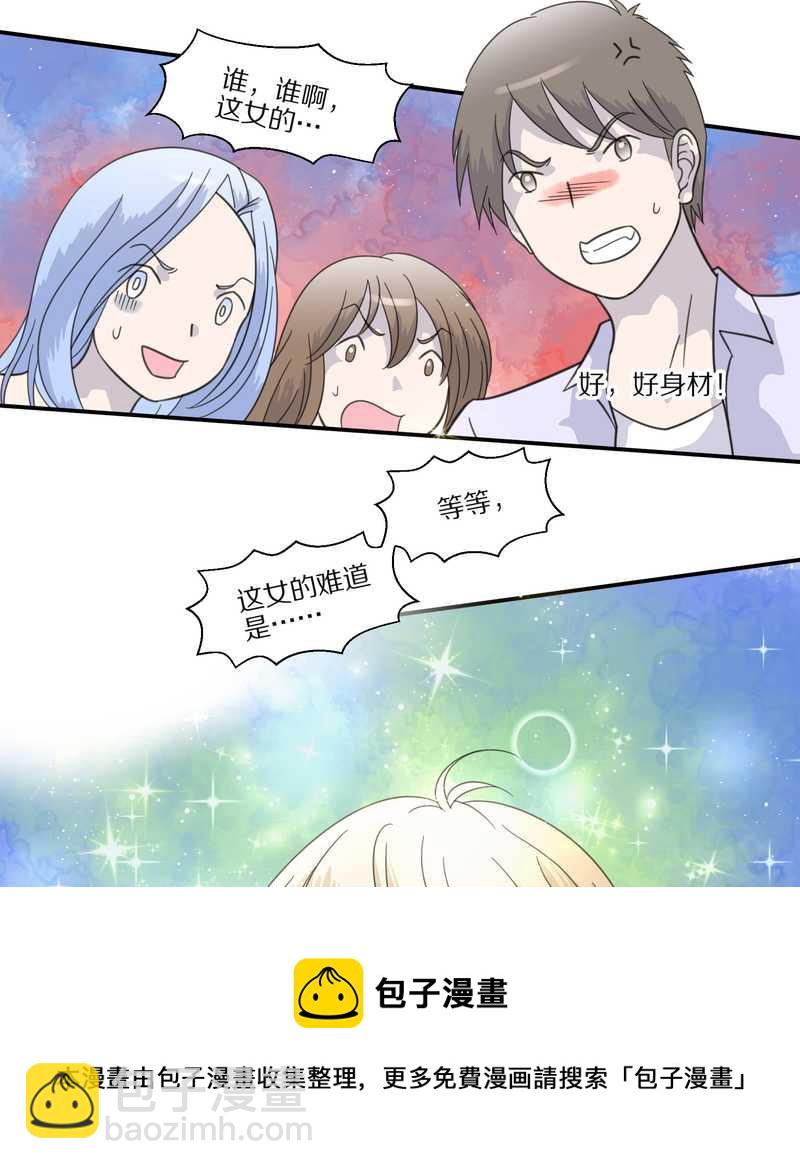 毛球星传说 第29集36