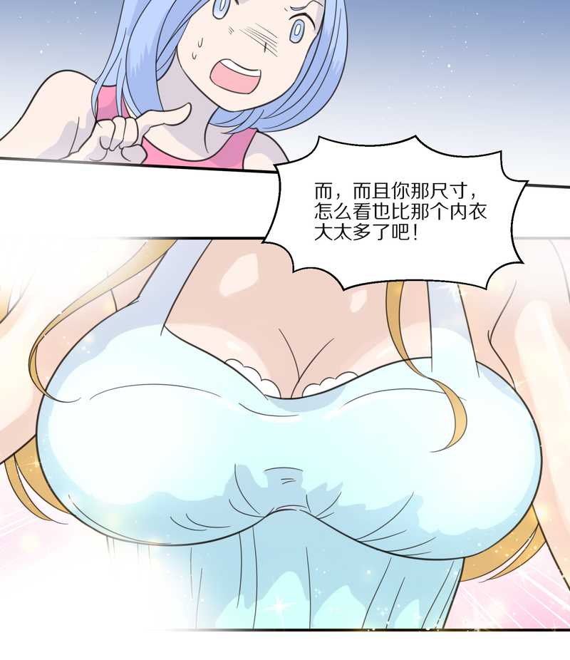 毛球星传说 第29集39