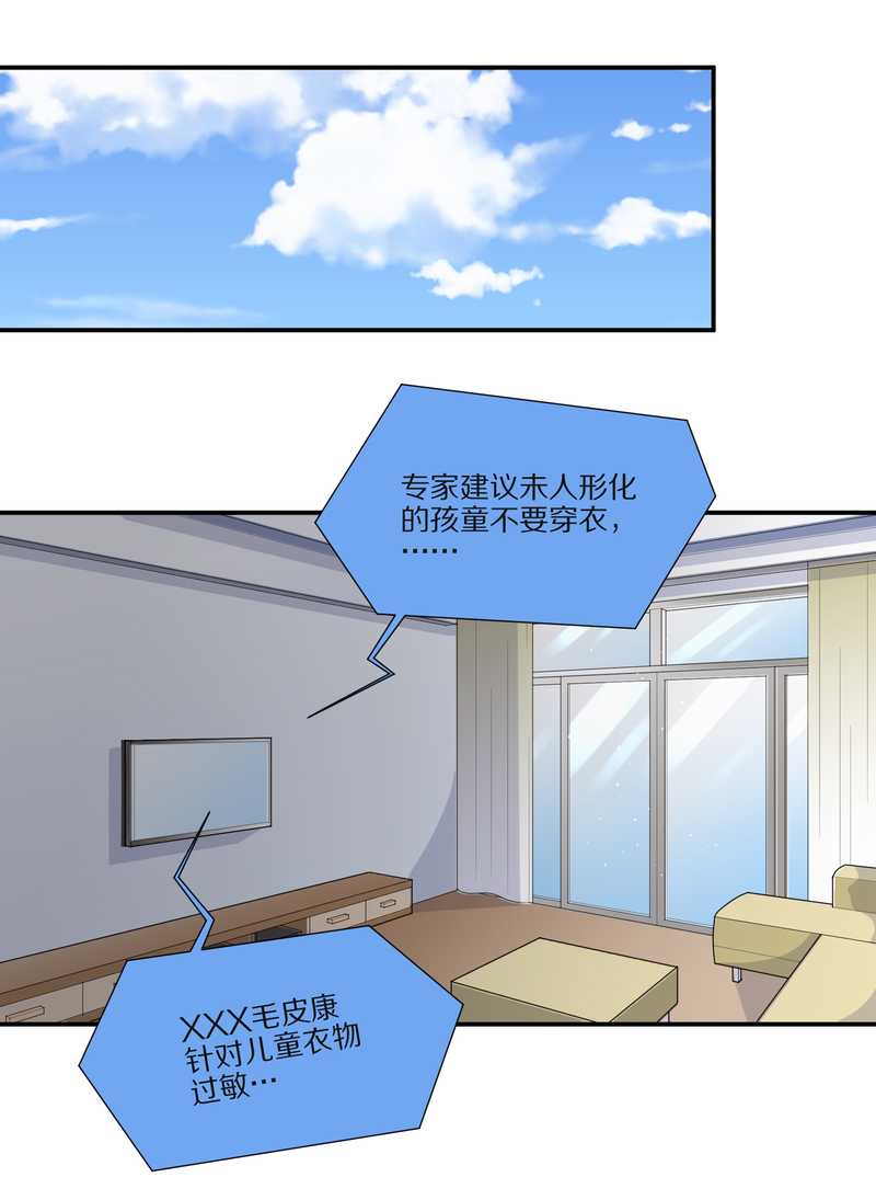 毛球星传说 第29集45