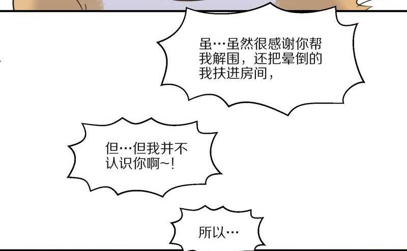 毛球星传说 第29集59