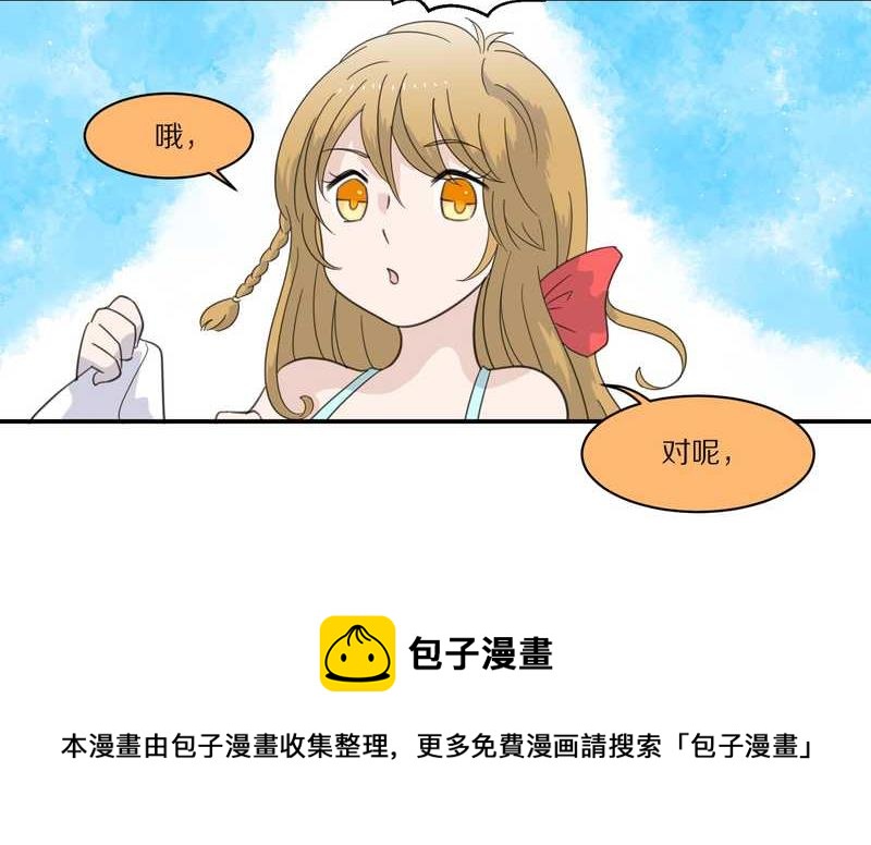 毛球星传说 第29集60