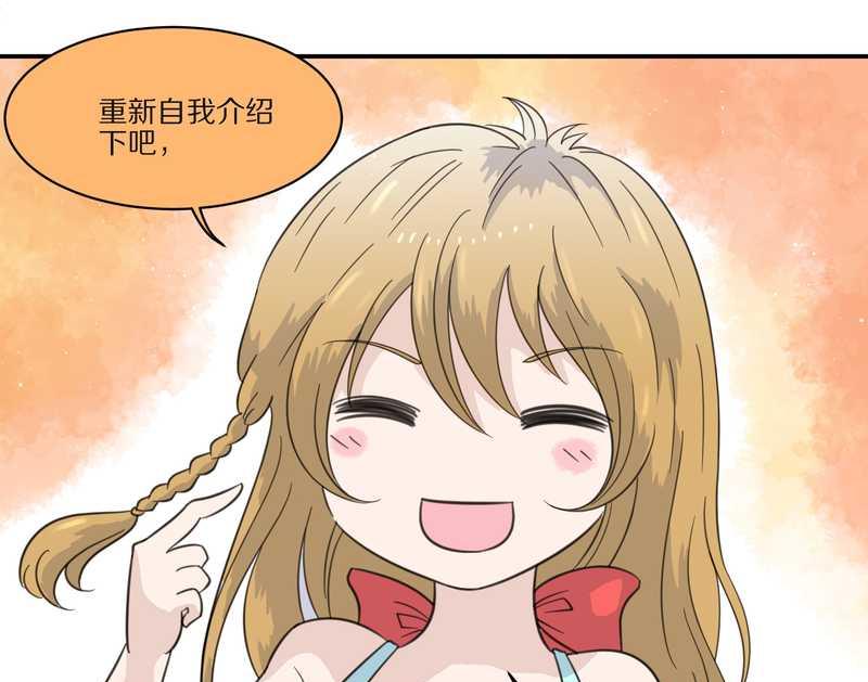 毛球星传说 第29集61