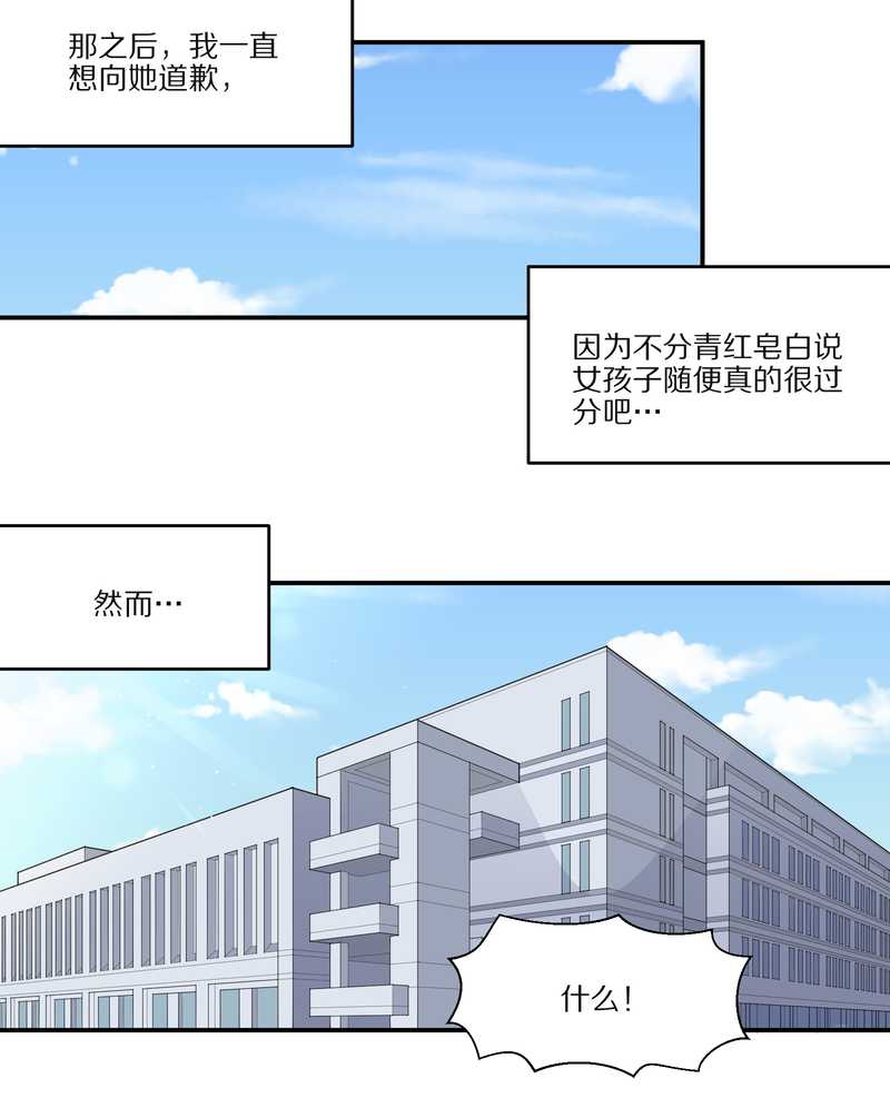 毛球星传说 第29集69