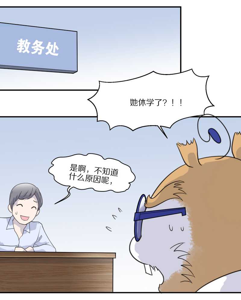 毛球星传说 第29集70