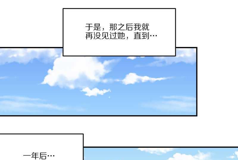 毛球星传说 第29集71