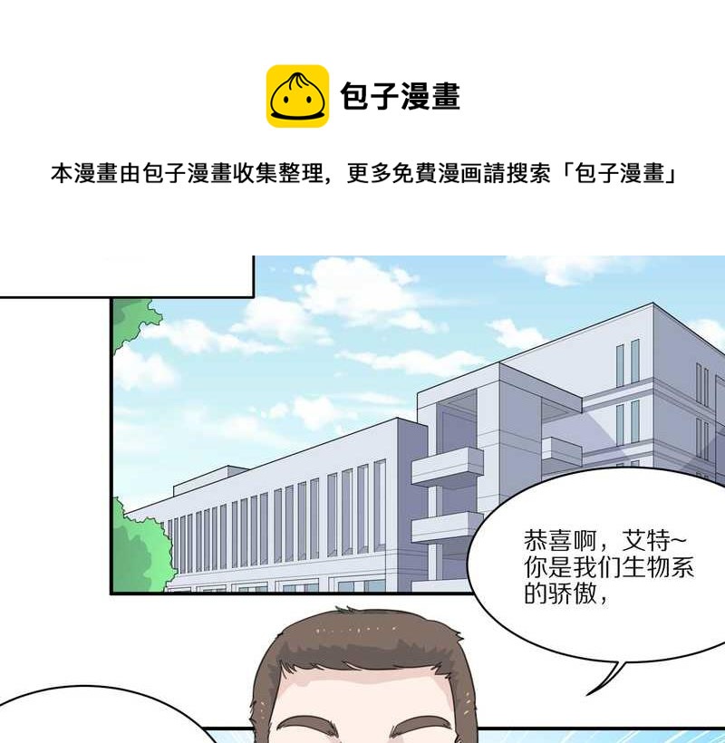 毛球星传说 第29集72