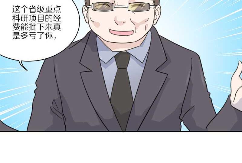 毛球星传说 第29集73