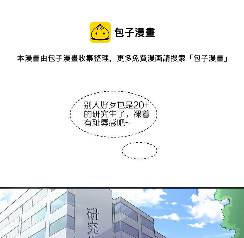 毛球星传说 第29集8