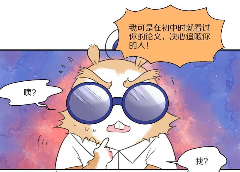 毛球星传说 第29集85