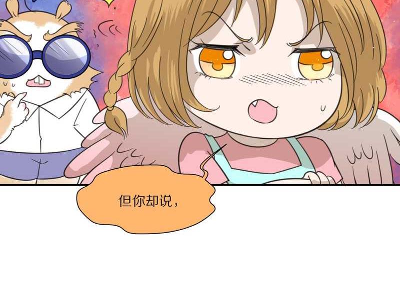毛球星传说 第29集87
