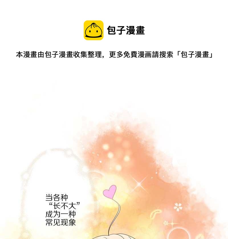 毛球星传说 第29集88