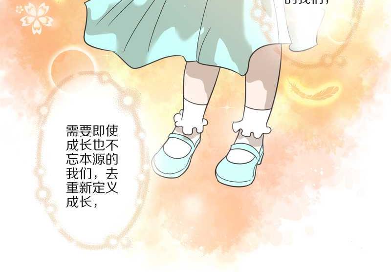 毛球星传说 第29集90
