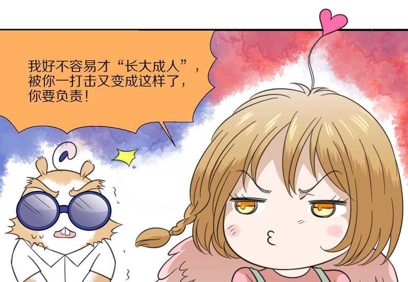 毛球星传说 第29集95