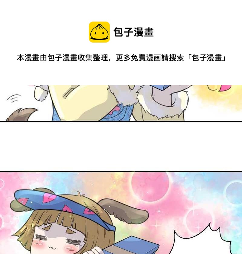 毛球星传说 第39集16