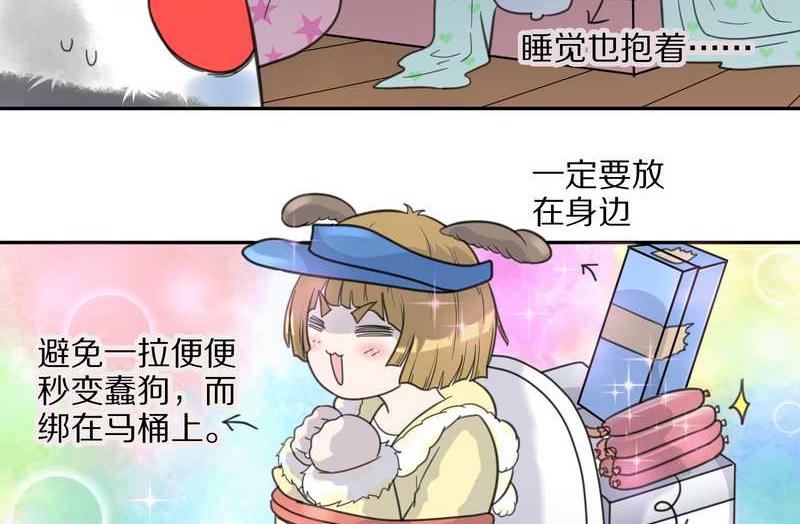 毛球星传说 第39集23