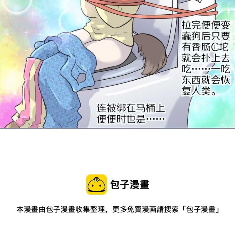 毛球星传说 第39集24
