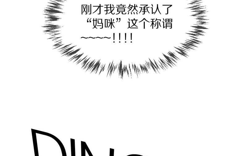 毛球星传说 第39集29