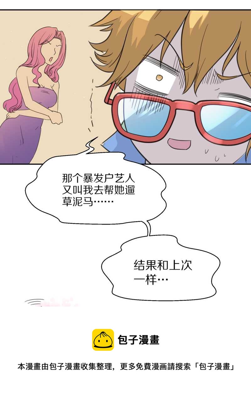 毛球星传说 第39集36