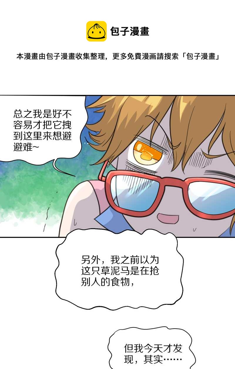 毛球星传说 第39集40
