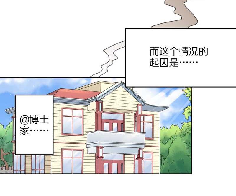 毛球星传说 第39集5